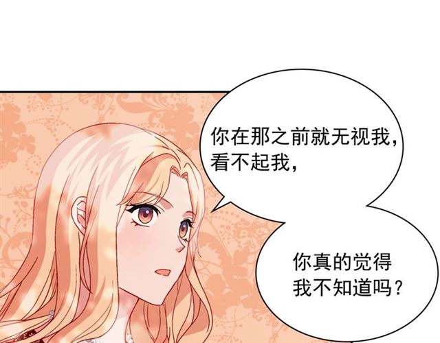 第68话 兄妹见面119