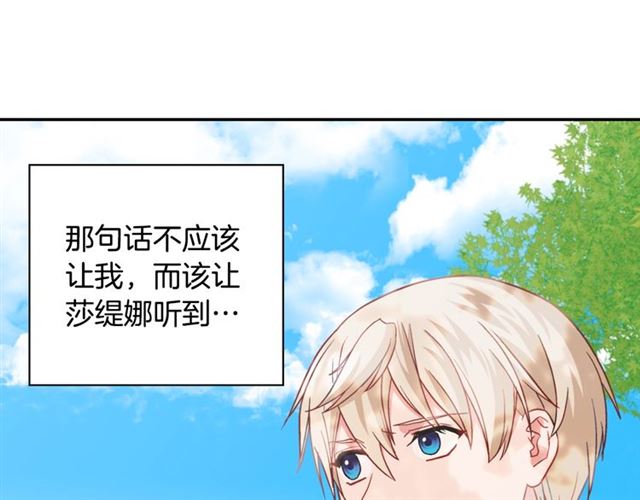 第68话 兄妹见面141
