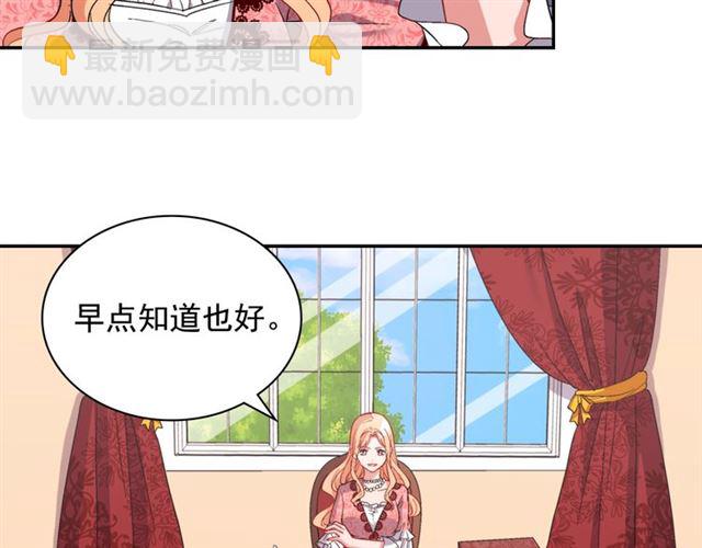 第68话 兄妹见面33