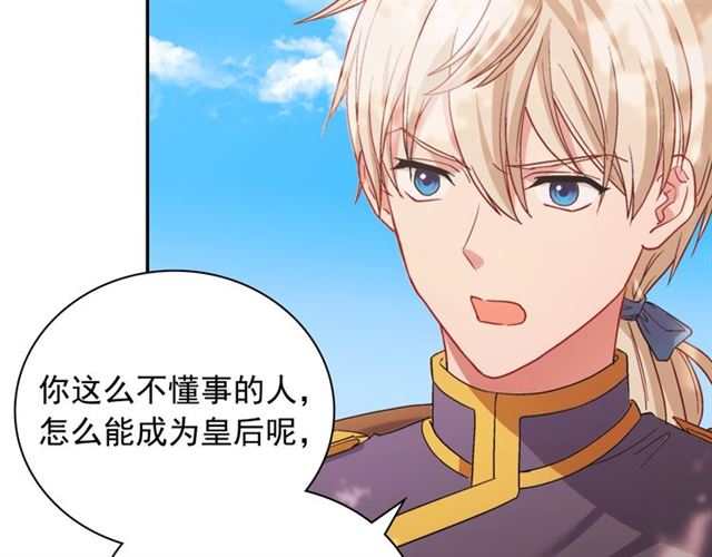 第68话 兄妹见面76