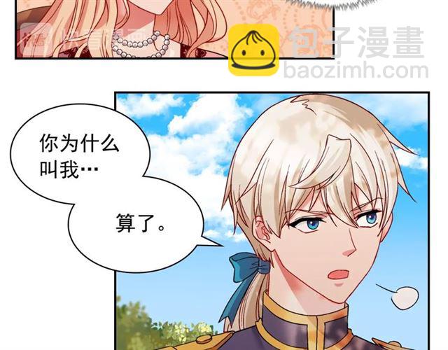 第68话 兄妹见面86