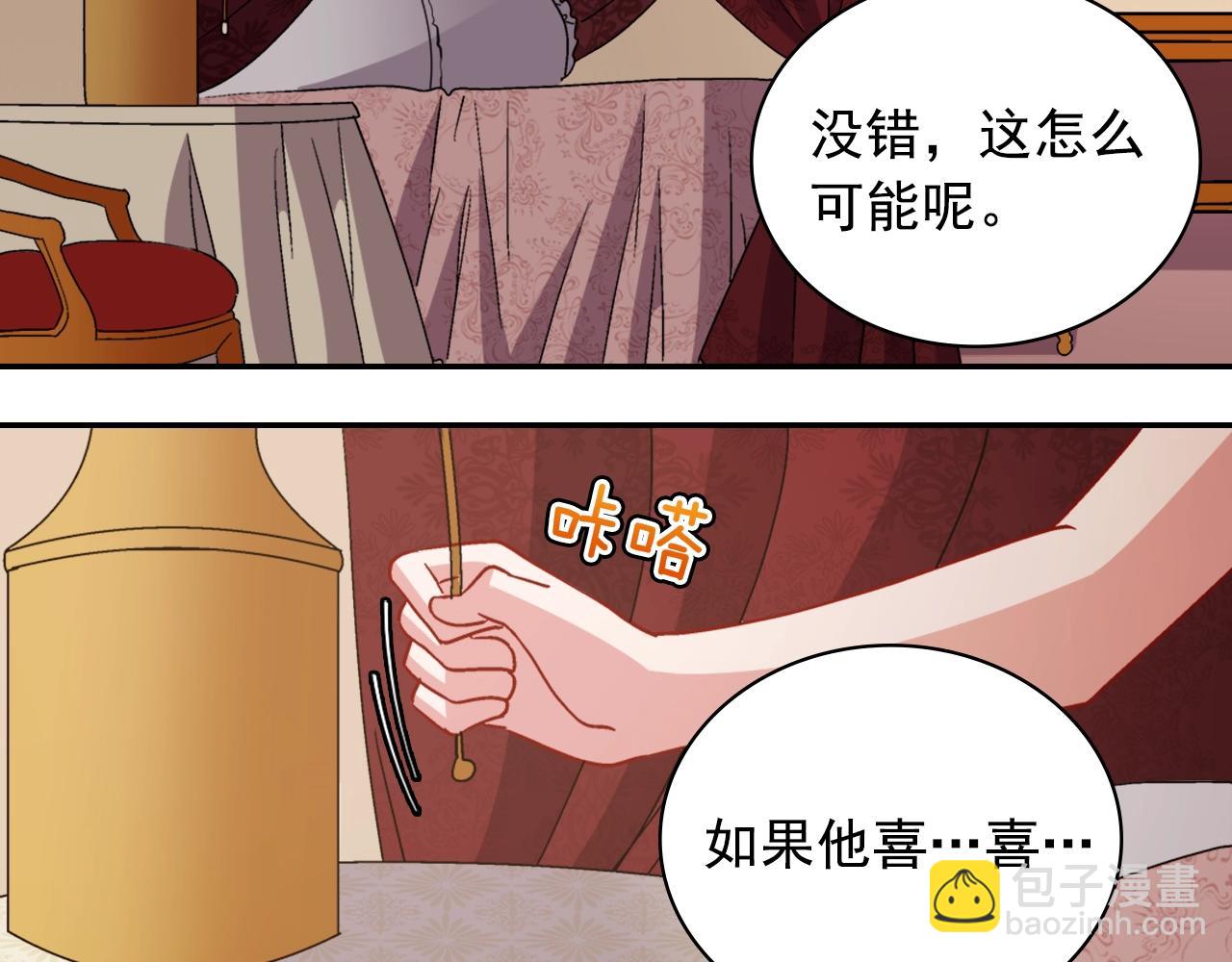 第80话 君心难测106