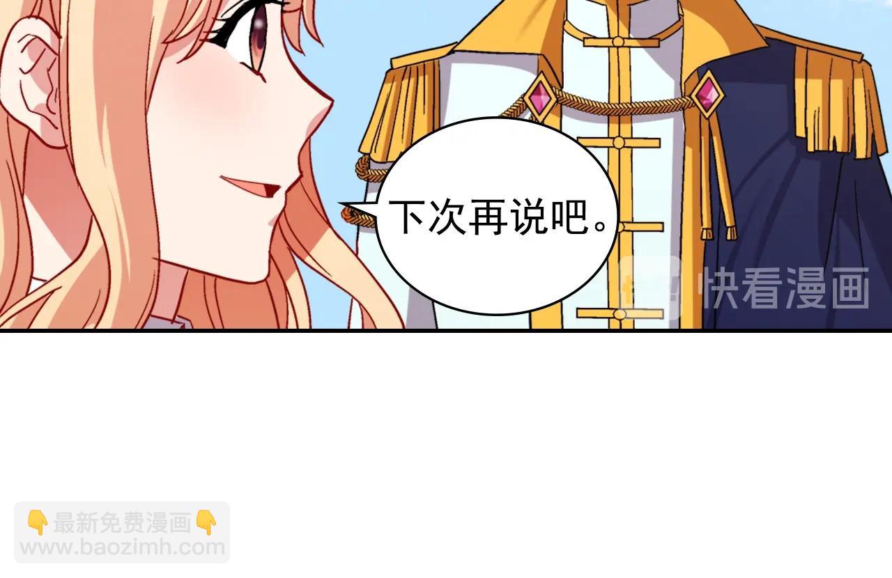 第80话 君心难测12