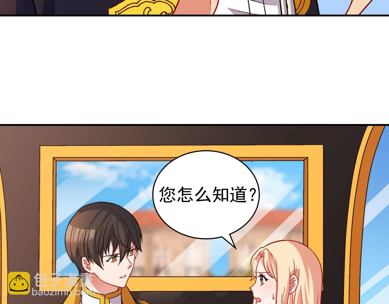 第80话 君心难测19