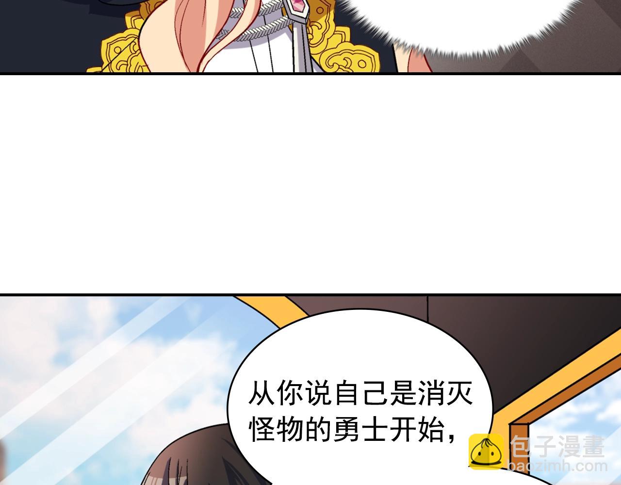 第80话 君心难测24