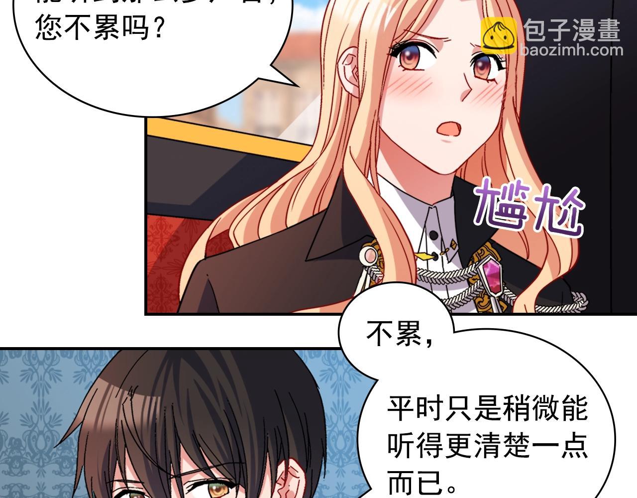 第80话 君心难测27