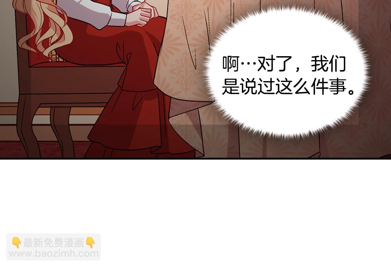 第80话 君心难测62