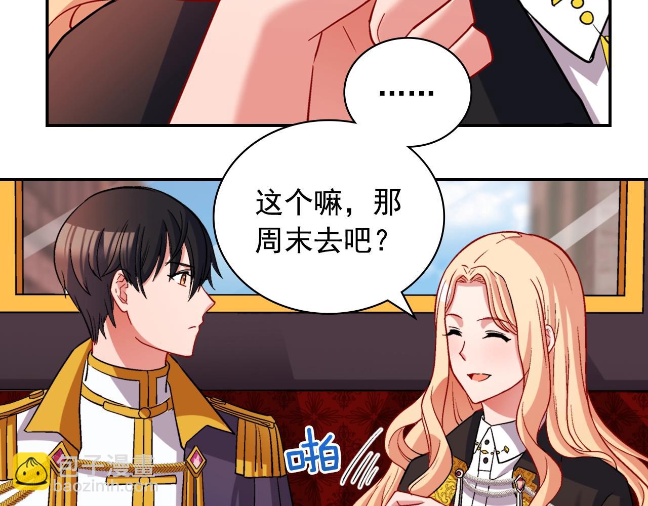 第80话 君心难测66