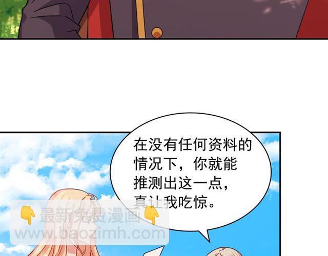 第69话 获胜的希望105
