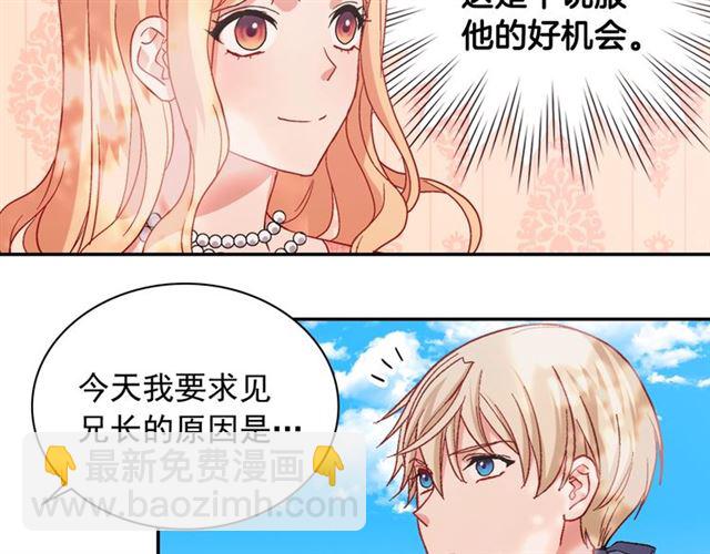 第69话 获胜的希望11