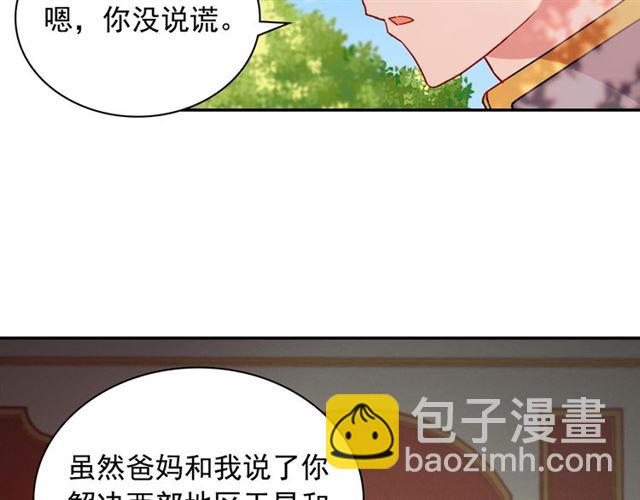 第69话 获胜的希望37