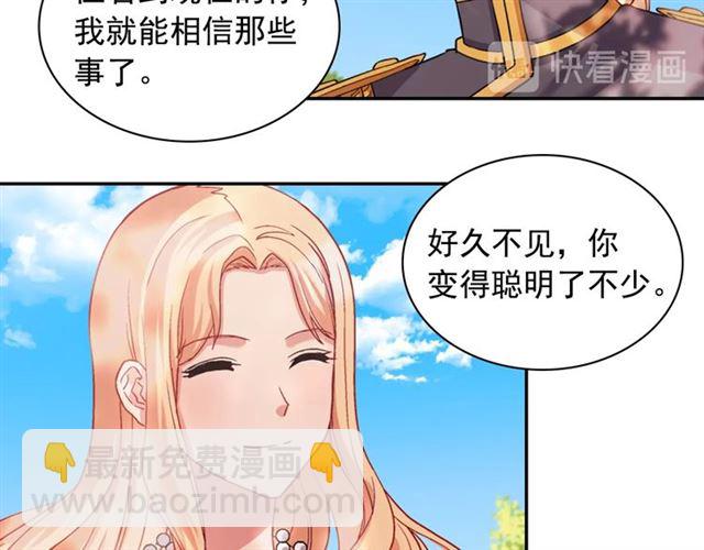 第69话 获胜的希望41