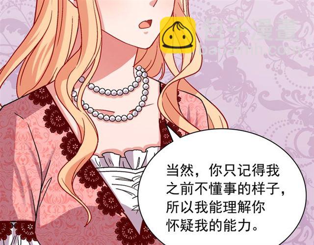 第69话 获胜的希望54