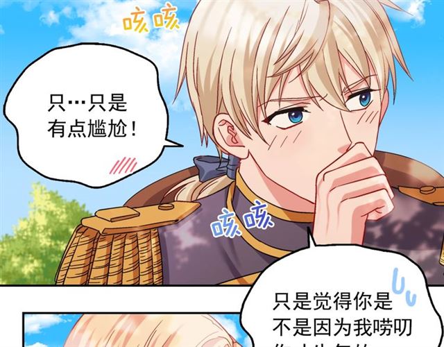 第69话 获胜的希望70