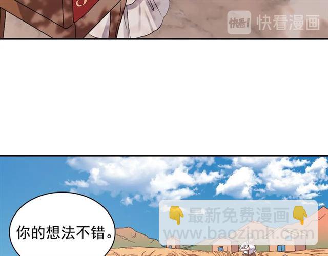 第69话 获胜的希望74