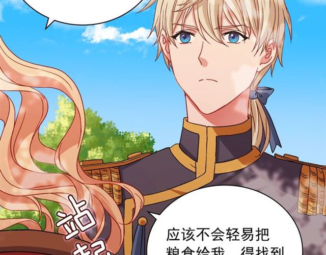 第69话 获胜的希望77