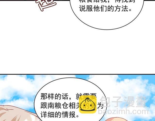 第69话 获胜的希望78