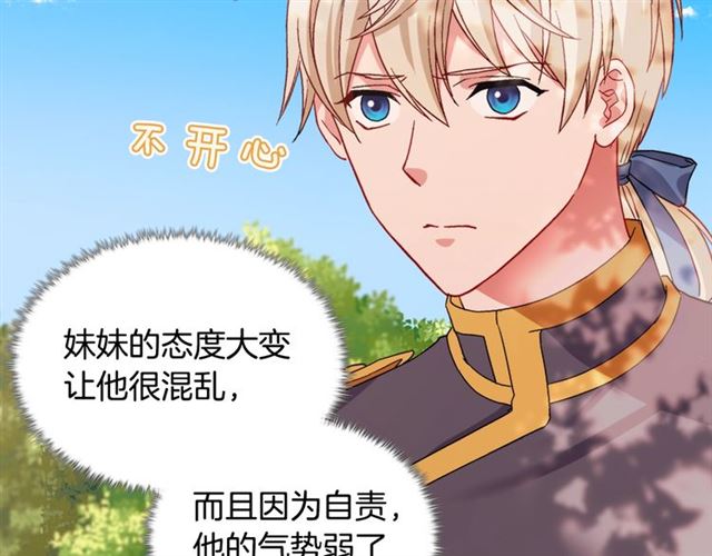 第69话 获胜的希望9