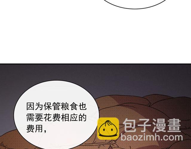 第69话 获胜的希望94