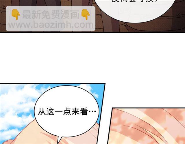 第69话 获胜的希望96