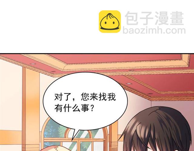 第70话 两人的晚餐105
