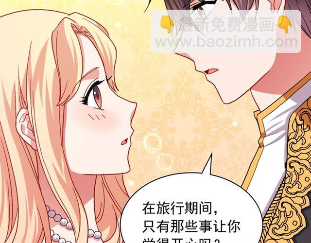 第70话 两人的晚餐88