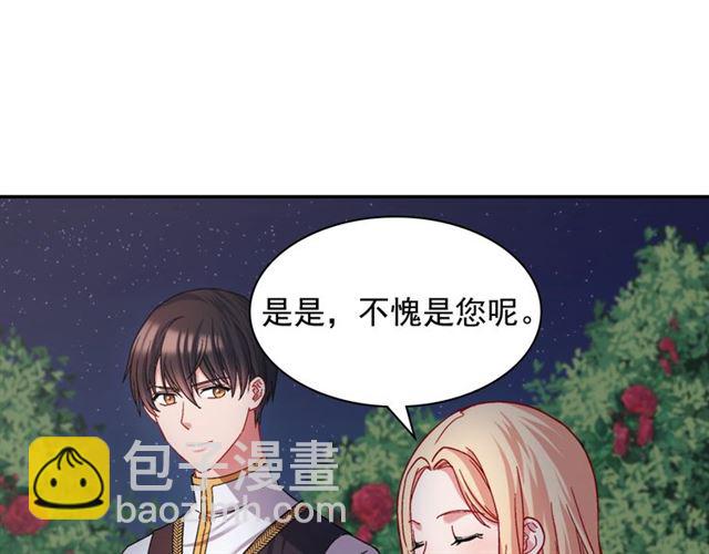 第71话 牵手散步113