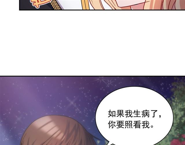 第71话 牵手散步115