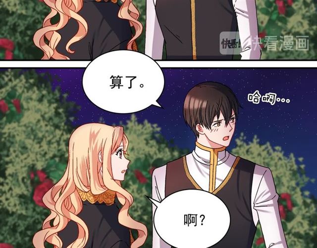第71话 牵手散步133