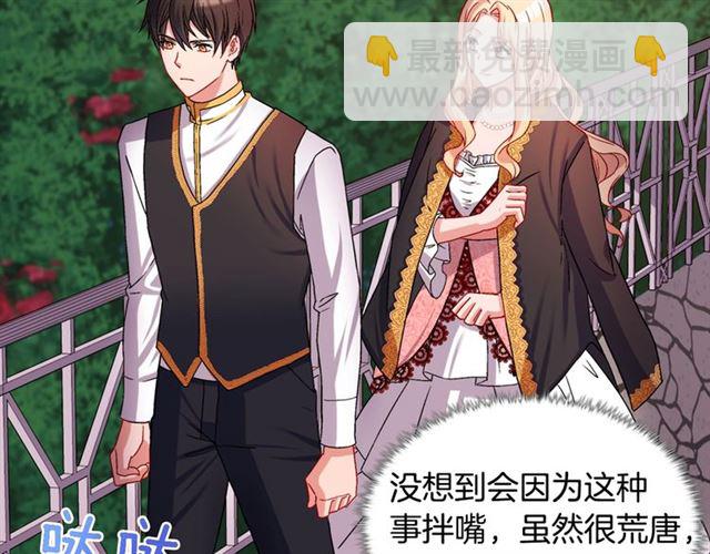第71话 牵手散步137