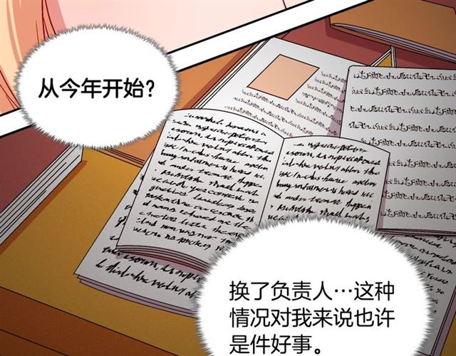第71话 牵手散步43