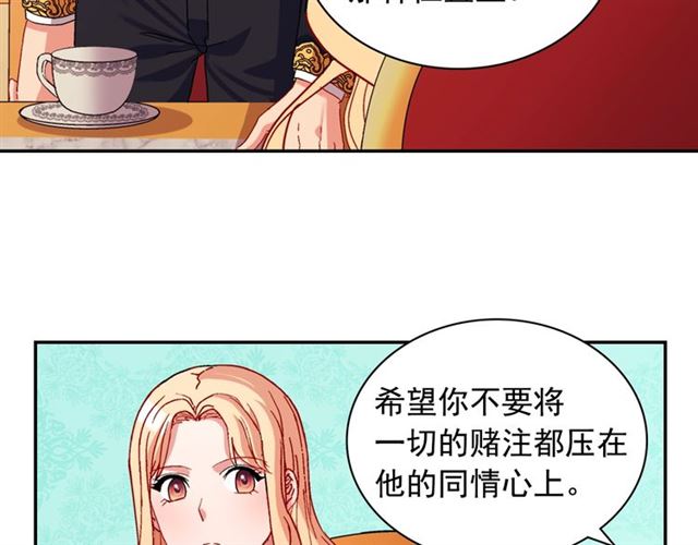 第71话 牵手散步86