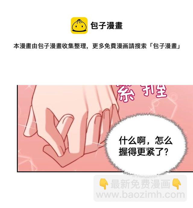 第71话 牵手散步99