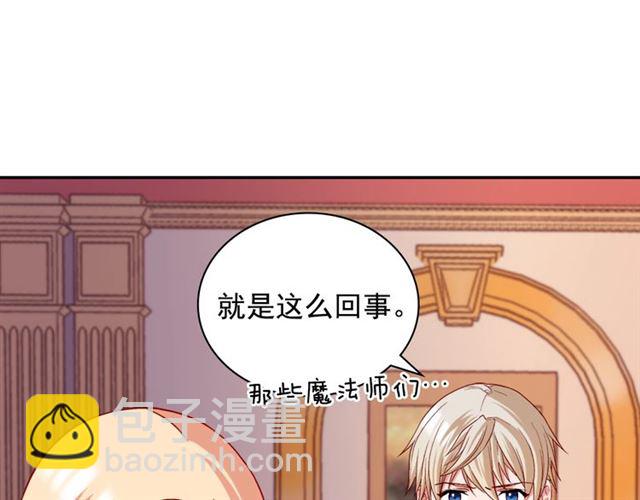 第73话 魔法师雪密欧123