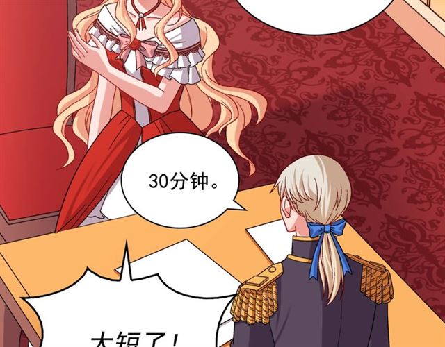 第73话 魔法师雪密欧126