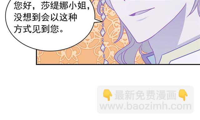 第73话 魔法师雪密欧140