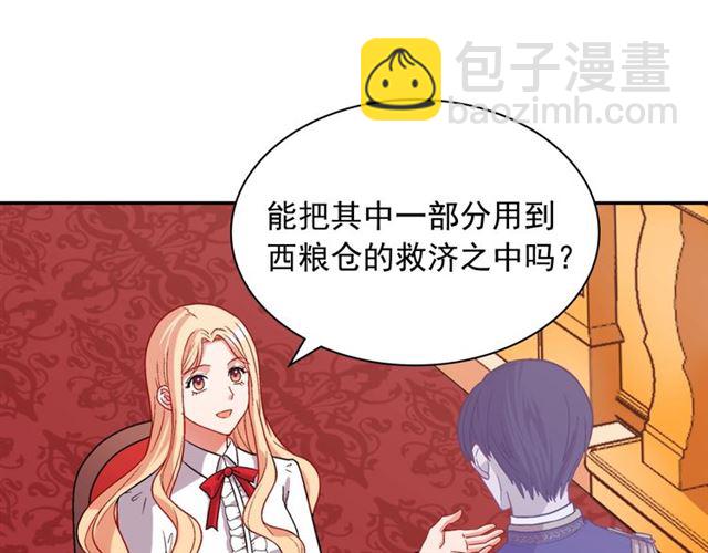 第73话 魔法师雪密欧53