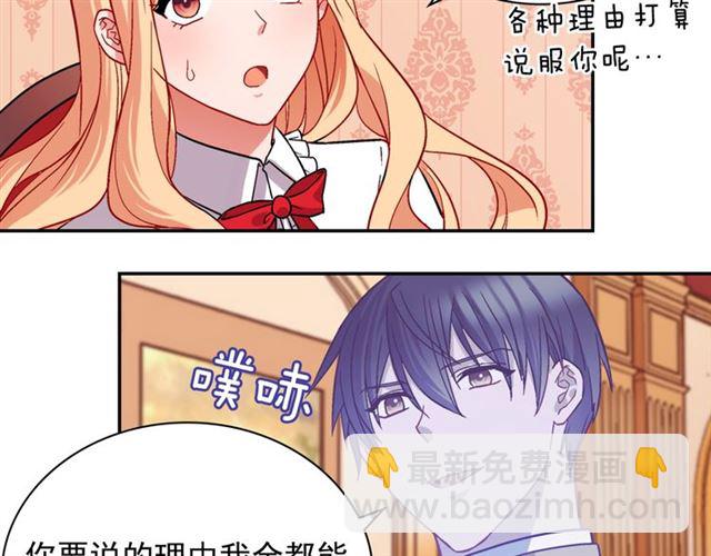 第73话 魔法师雪密欧60