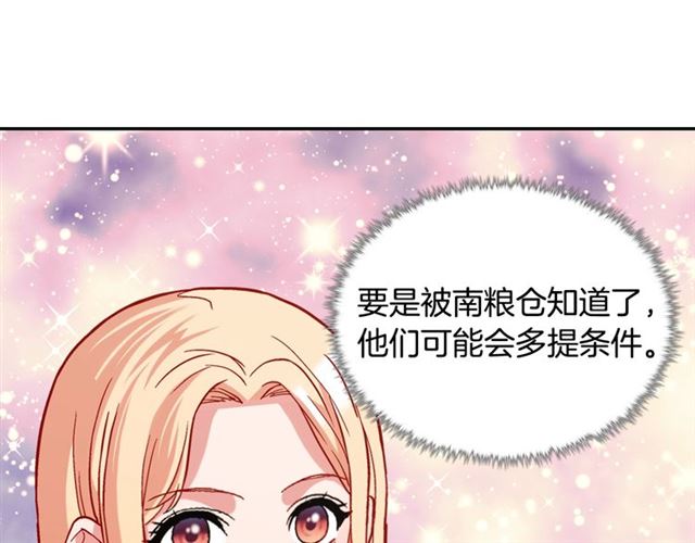第73话 魔法师雪密欧68