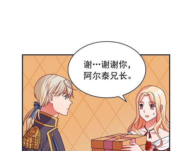第73话 魔法师雪密欧90