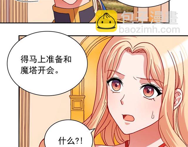 第73话 魔法师雪密欧93