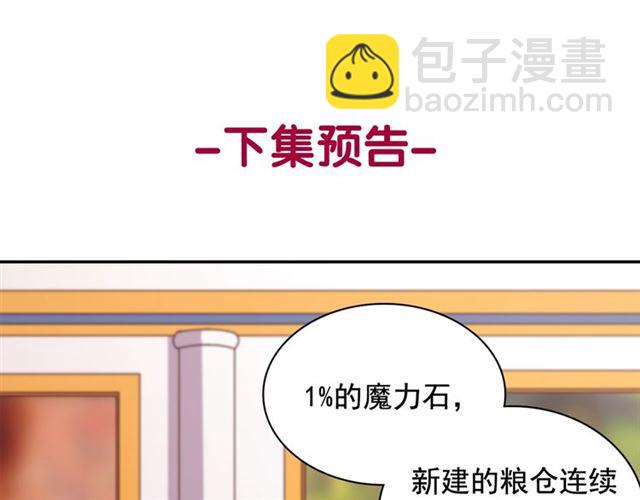 第75话 恶女的千层套路141