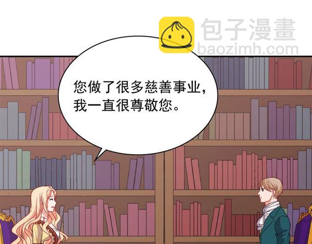 第75话 恶女的千层套路77