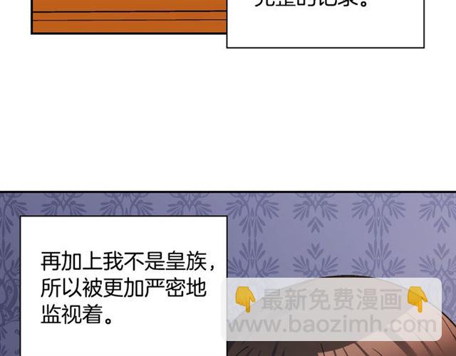 第75话 恶女的千层套路8