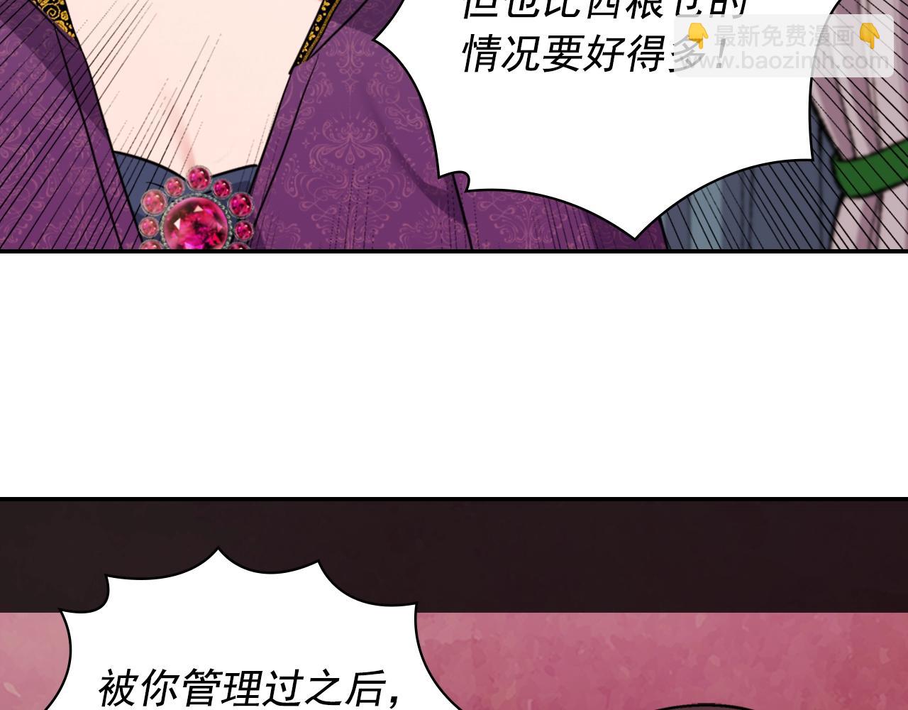 第88话 被赶出宫？10