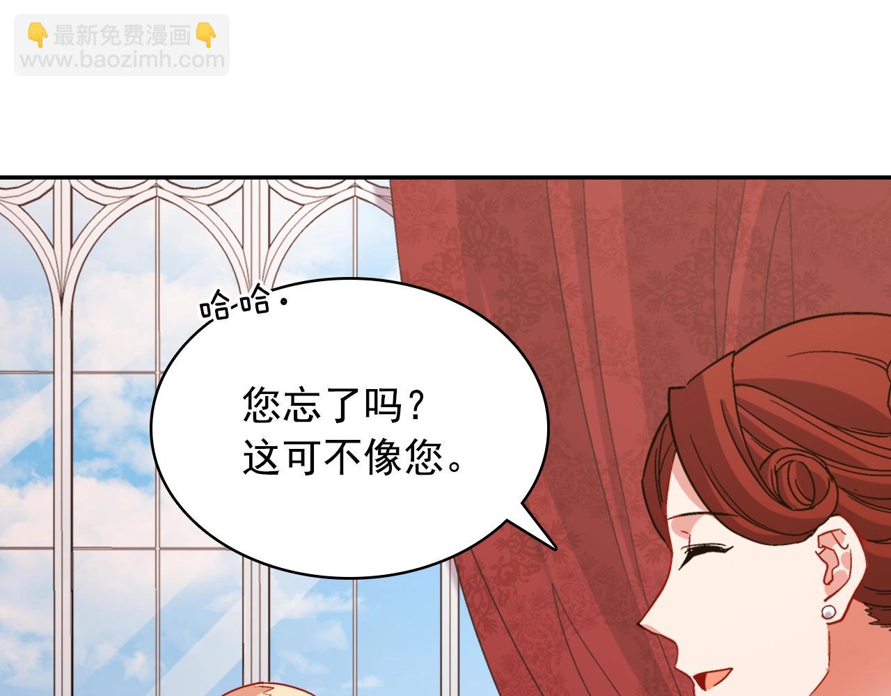 第88话 被赶出宫？100