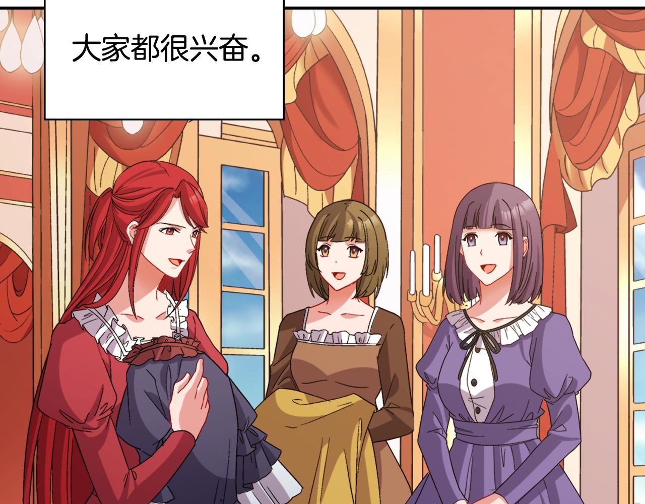 第88话 被赶出宫？109