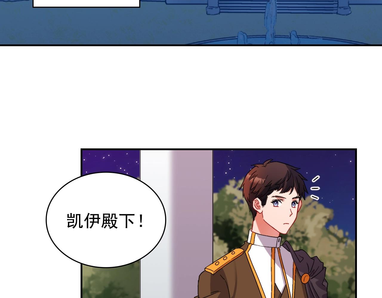 第88话 被赶出宫？113