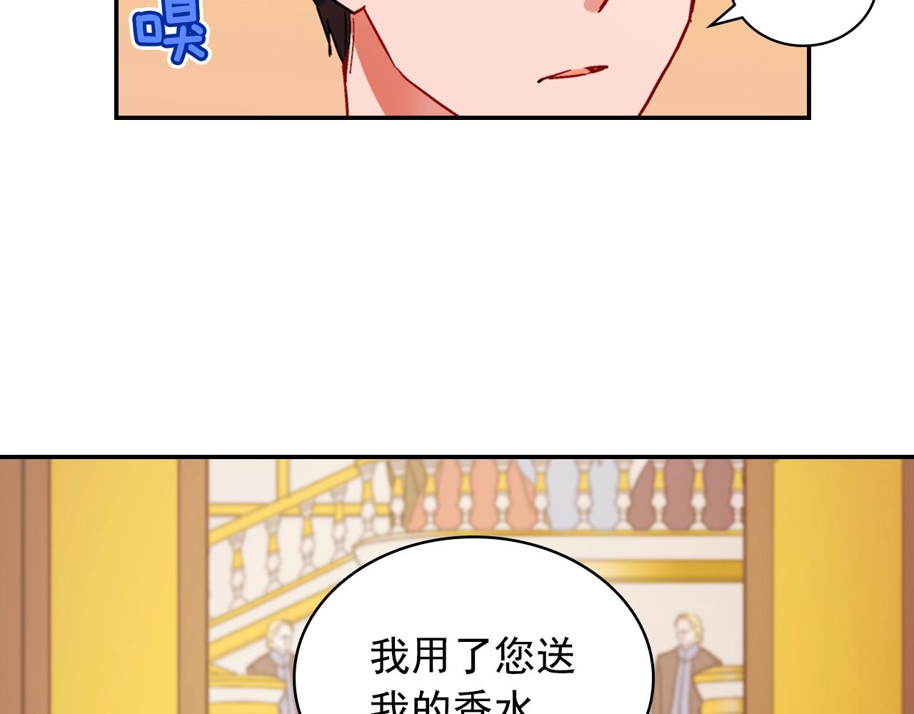 第88话 被赶出宫？117