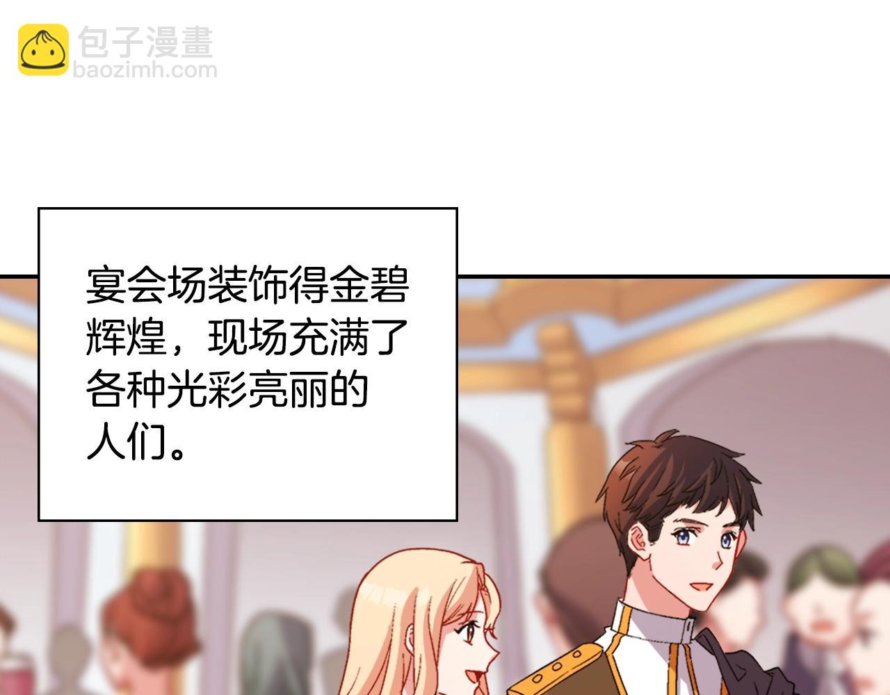 第88话 被赶出宫？120